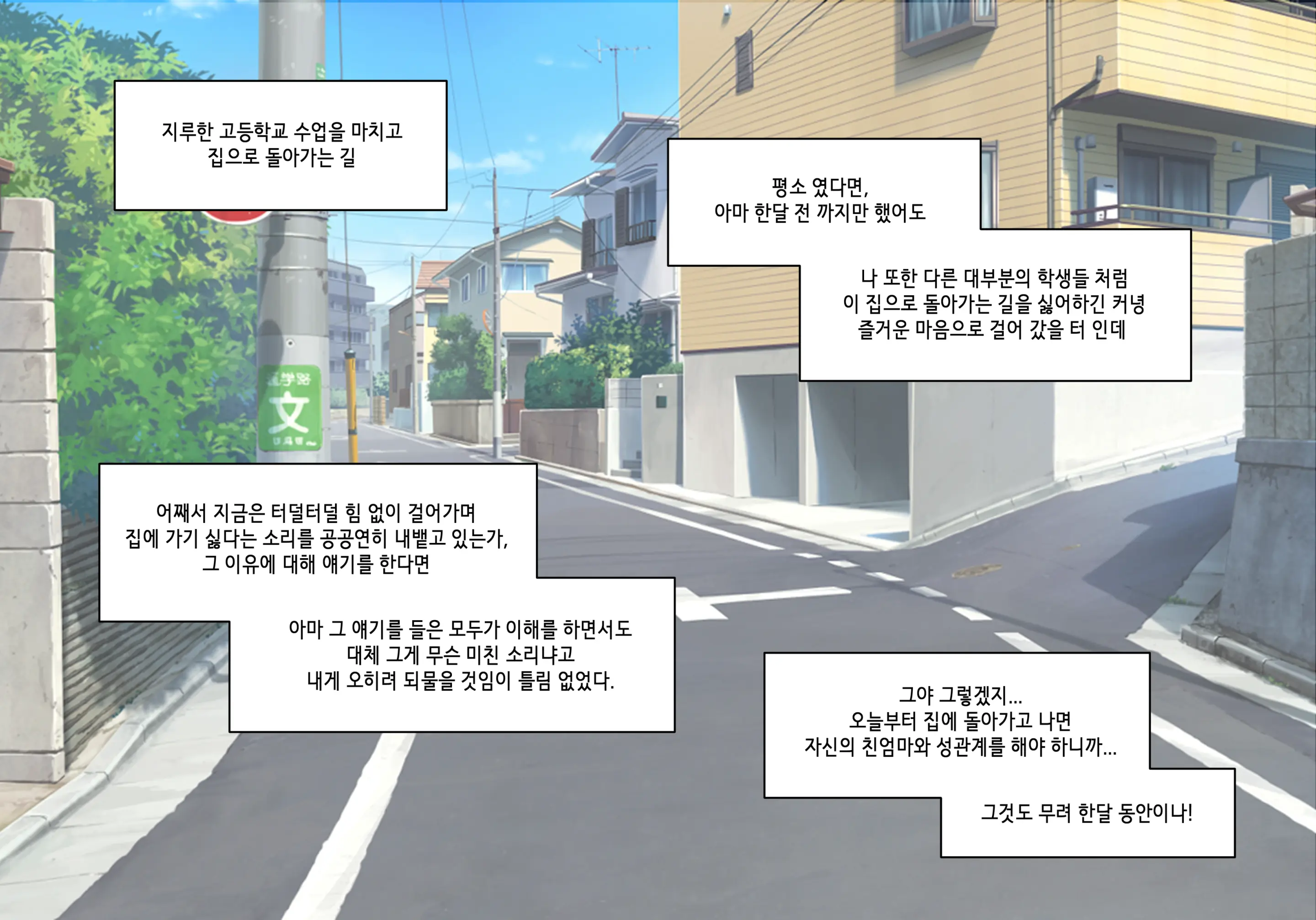 Elf Mama Ch1 - 10 | 엘프마망 1~10